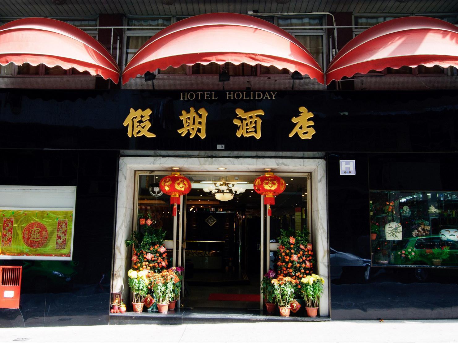 Holiday Macau Exterior photo